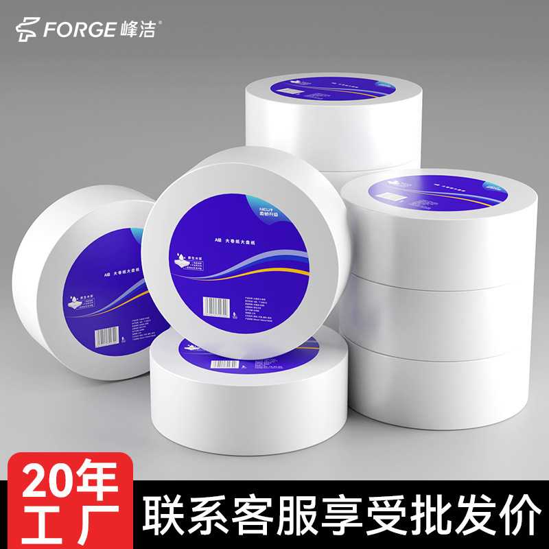 Large roll paper towel toilet large plate paper whole box Commercial Hotel toilet paper toilet paper toilet paper factory wholesale
