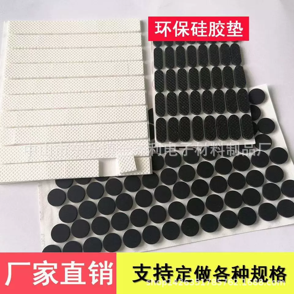 防撞减震耐磨家具自粘橡胶脚垫 网格黑色橡胶垫片硅胶防滑垫片