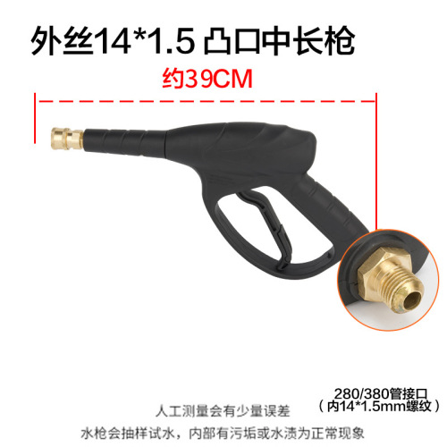 High-pressure fan-shaped car wash water gun wipe-free quick-connect nozzle 280 type 380 type 58 cleaning machine all-copper water gun accessories