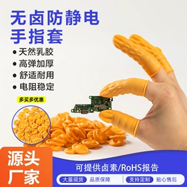 一次防护手套;无尘纸无尘布;防静电手套