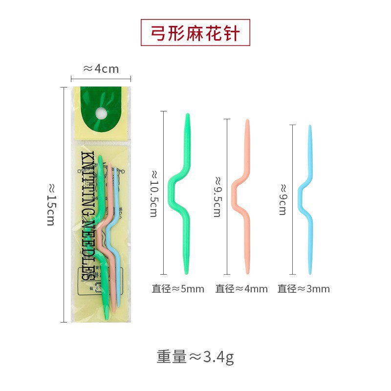 质量保证 U形麻花针塑料弯针麻花针ABS塑料大眼针 批发塑料针