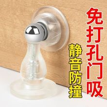 打孔门吸免打孔家用强磁门碰地磁吸硅胶防撞门后挡门器实木卡