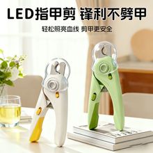 猫咪指甲剪LED灯照血线指甲刀带锉刀磨甲修甲狗狗宠物指甲钳工厂
