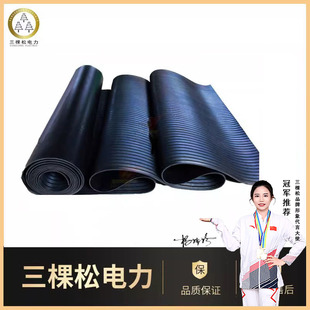 Black insulation pad power distribution room insulation rubber board odorless insulation rubber pad insulation rubber Sankesong power