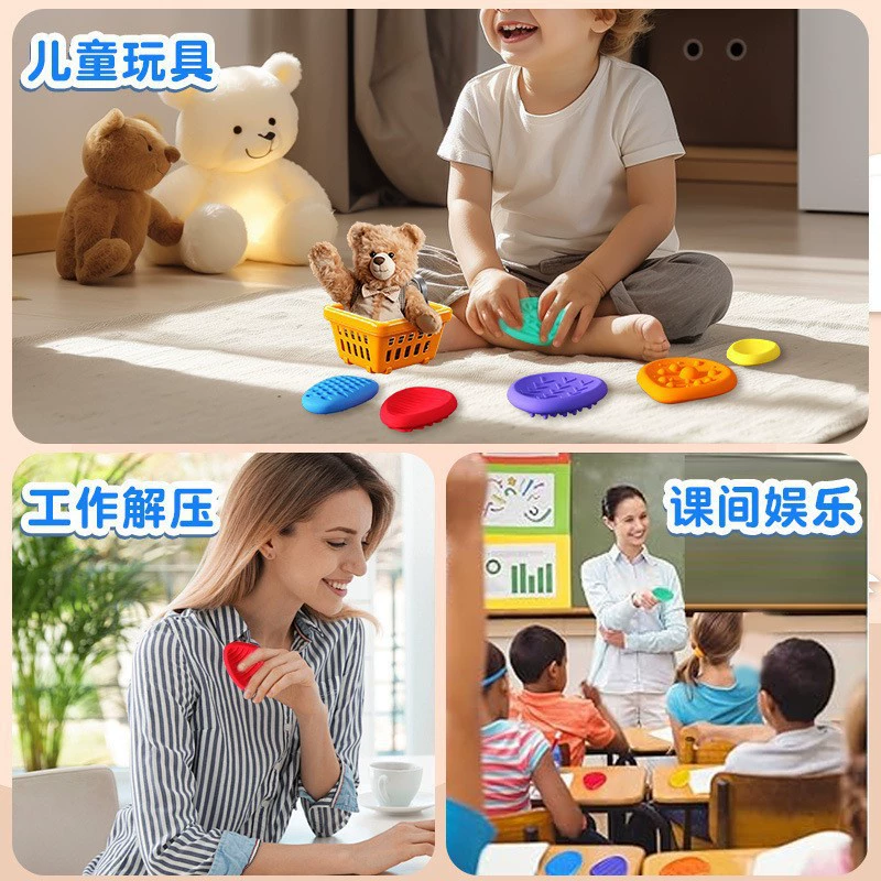 [跨境新品Fidget Toys硅胶感官石儿童解压玩具柔软硅胶纹理担忧石]
