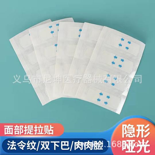 Matte Face Repair Sticker Shake Tone Same-style Face Repair Invisible V Face Sticker Small Face Sticker Water Blocking Breathable Thin Single-piece Pack