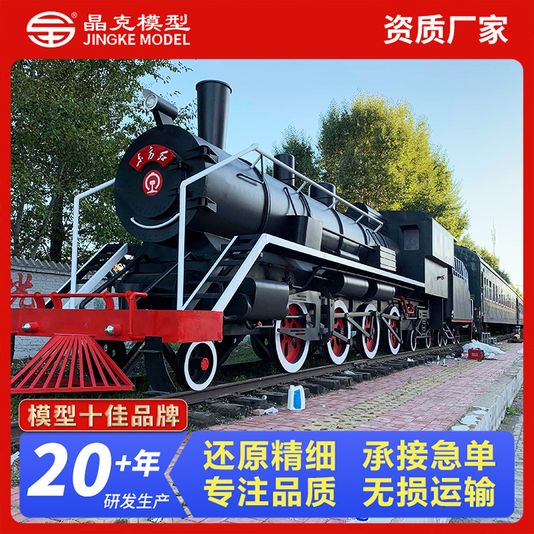 火车模型大型动态可驾驶黑色蒸汽复古火车模型 火车头模型厂家
