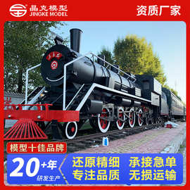 火车模型大型动态可驾驶黑色蒸汽复古火车模型 火车头模型厂家
