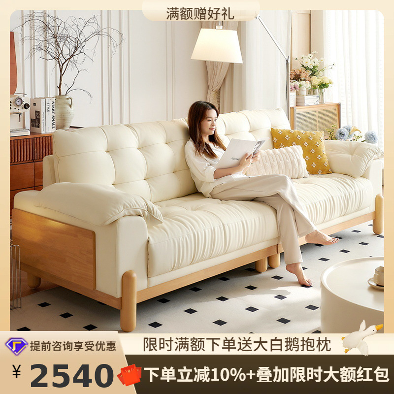 Tongyu Special Puff Cloud Cream Log Living Room Japanese Style Straight Small Apartment Marshmallow Solid Wood Leather Sofa