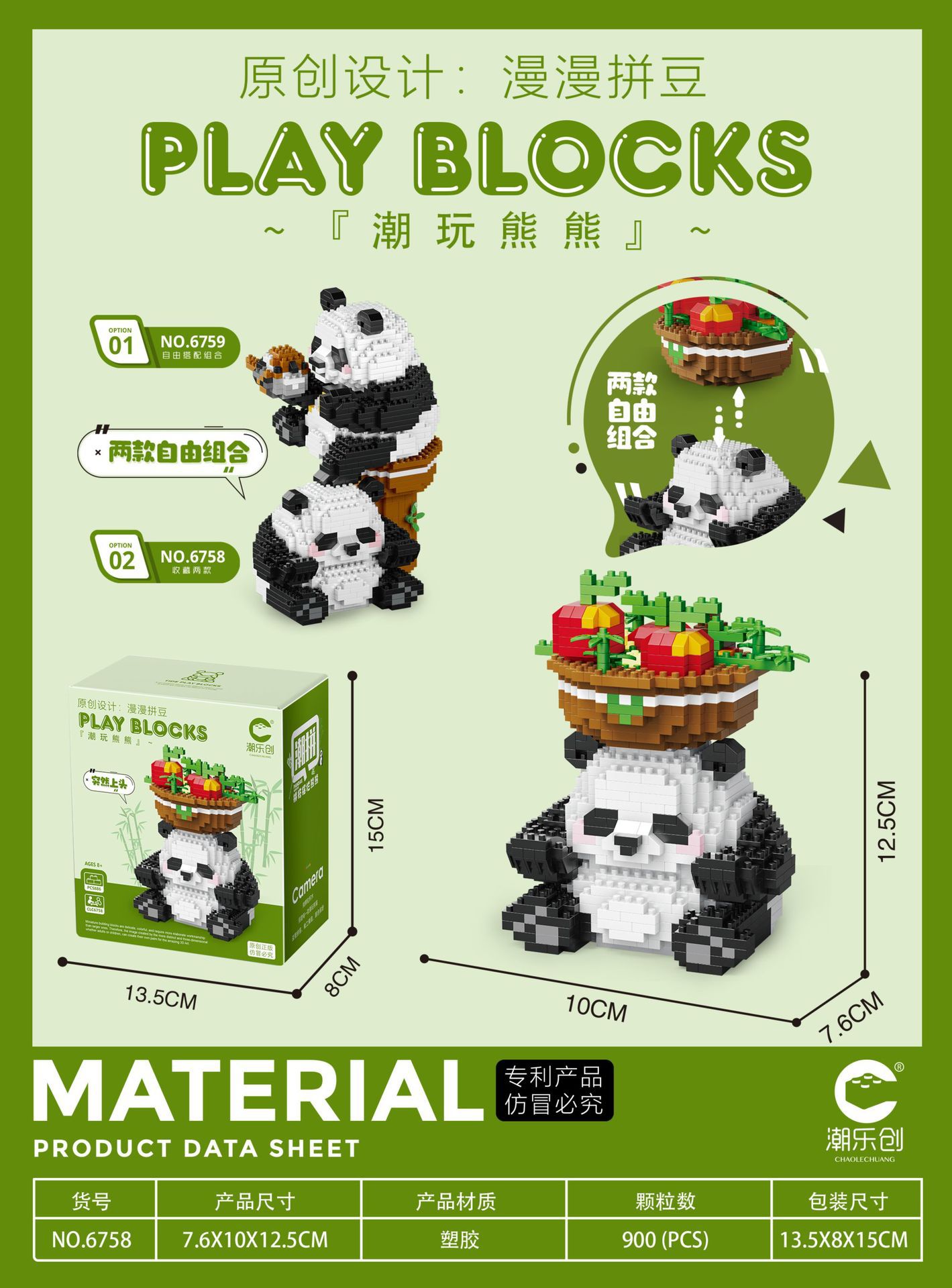 Muñeco de Peluche de Panda Gigante Creativo y Moderno, Huahua Menglan, Super Lindo, Bloques de Construcción Educativos, Juguetes Pequeños al por Mayor