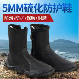潜水鞋5MM户外潜水靴沙滩冲浪溯溪鞋防滑浮潜装备游泳鞋加厚保暖