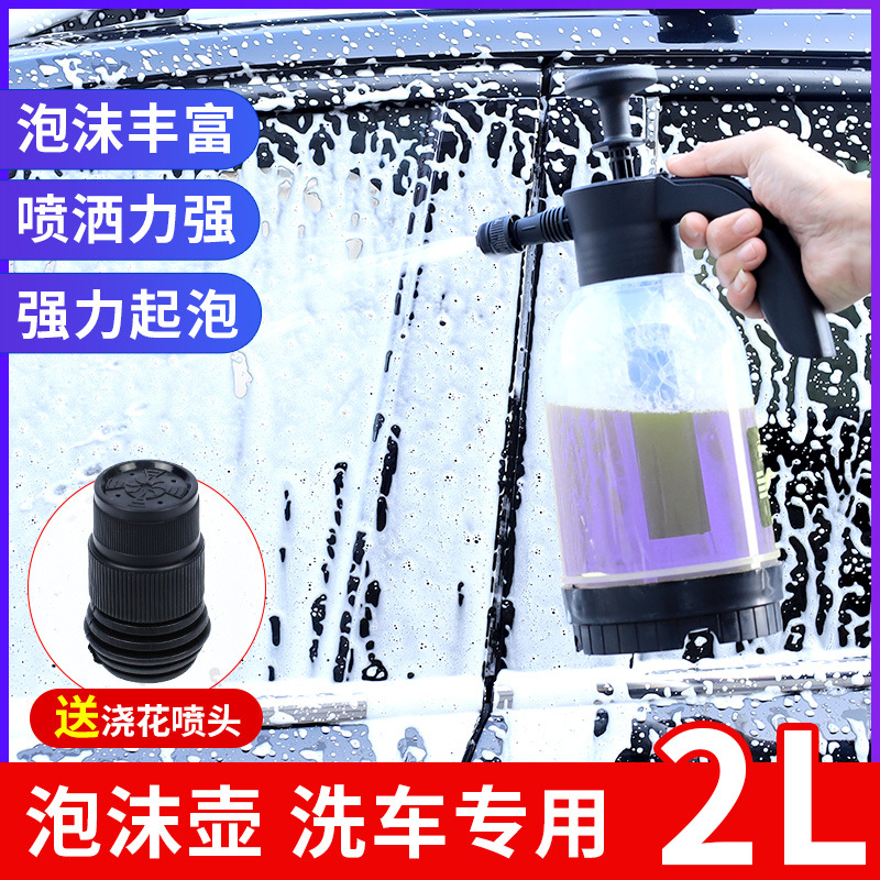 洗车喷泡沫器喷壶神器专用pa壶高压水枪洗车液发生工具手喷式用品