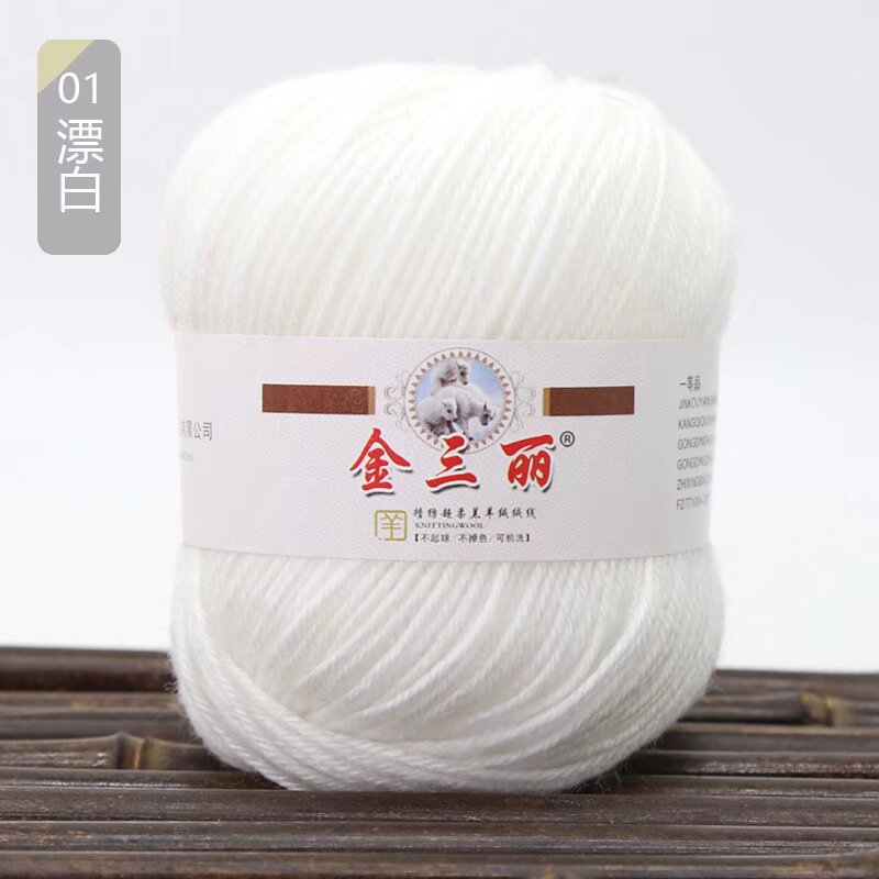 勾鞋腈纶线 1.6一团  小色卡01漂白.jpg?x-oss-process=image/format,png