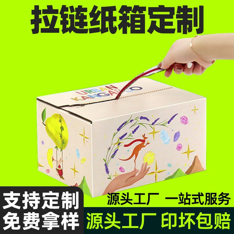 Картонные коробки с молнией индивидуального цвета, отрывные коробки без клея, цветные коробки из крафт-бумаги, экспресс-коробки с молнией на заказ, отрывные коробки