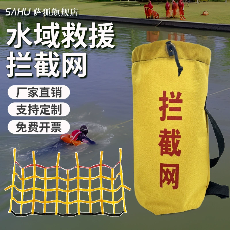 Сеть аварийно-спасательного перехвата в водах