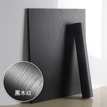 黑色家具翻新贴纸木纹素色PVC自粘墙纸壁纸客厅柜子大木门贴纸