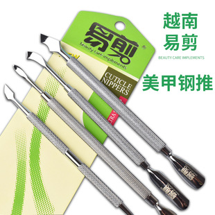 Easy-To-Use Steel Cuticle Pusher for Manicure, Nail Polish Remover, Cuticle Remover, Hangnail Remover, Small Stainless Steel First-Grade Cuticle Pusher for Hard Nails