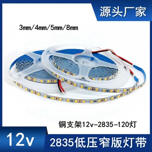 2835LED��120��12Vխ��3mm4mm��������Ȱl�ⱳ��ktv�ưɾ��l��
