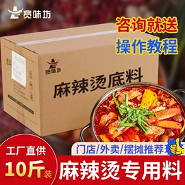 火锅调味料;复合调味料;调味油