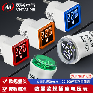 Eu Plug Type Household Digital AC Voltmeter Neutral Square Indicator Dustproof Seat AC220v/230v