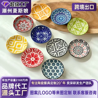 陶瓷波西米亚蘸料碟味碟定制小碟子酱油碟餐具酒店小盘子小菜碟