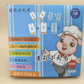疯狂小天才造句儿童连词成句亲子益智片小学生造句训练
