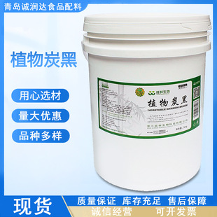 ֲ��̿�� ���� ʳ����ɫ��  ̿��ɫ���ǹ�� ʳ�ú�ɫ�� ��̿��