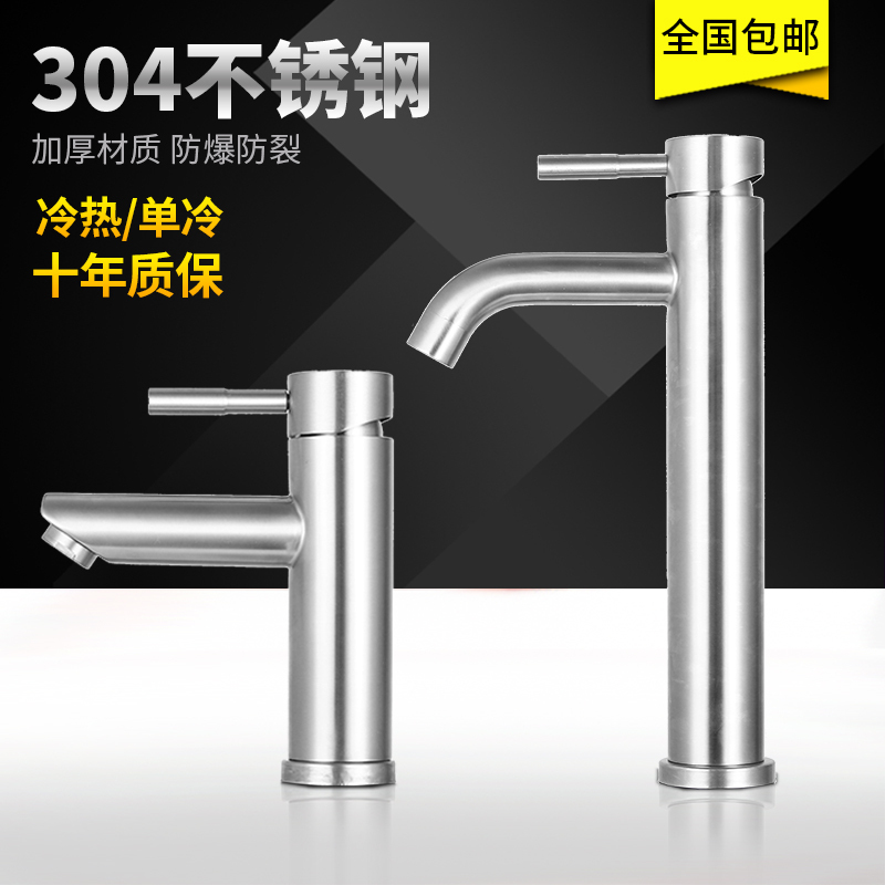 Stainless Steel Cold Countertop Basin Faucet Household Bathroom Hand Wash Basin Hot and Cold Hole Faucet