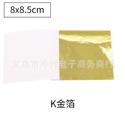 Supply all kinds of gold foil paper Taiwan simulation gold foil 9*9 silver foil rose gold multicolor optional factory direct sales