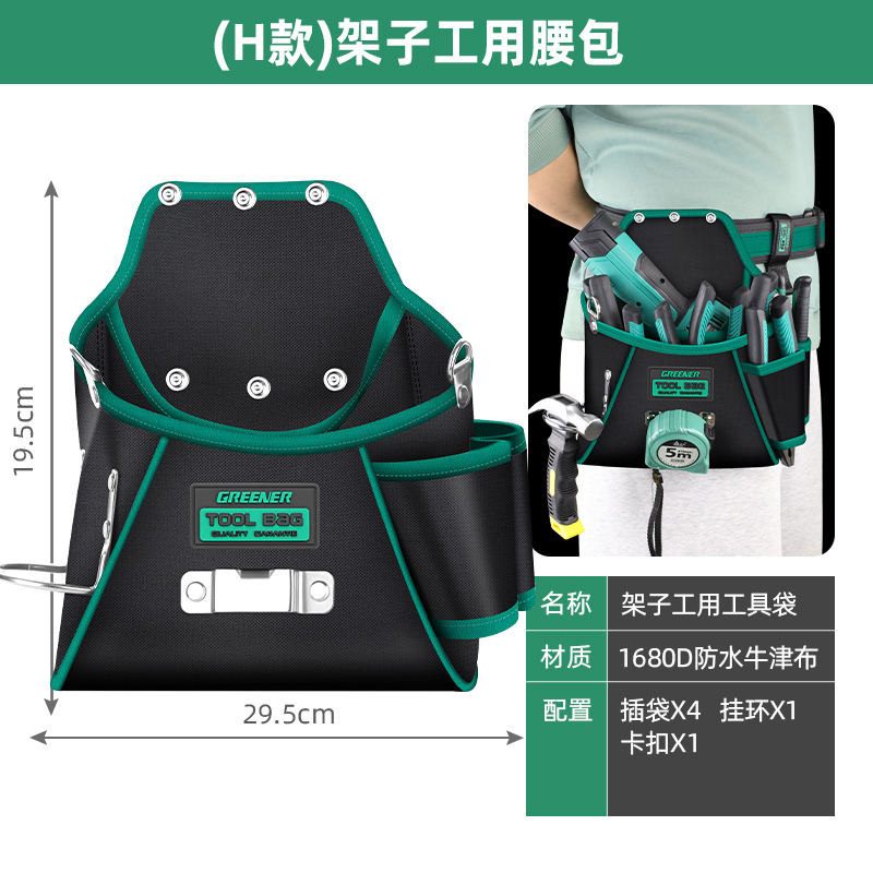 Herramientas de bolsillo de cintura de clavos de bosque verde bolsillo de cintura bolsa de almacenamiento correa resistente y multifuncional sitio de reparación carpintería eléctrica engrosada
