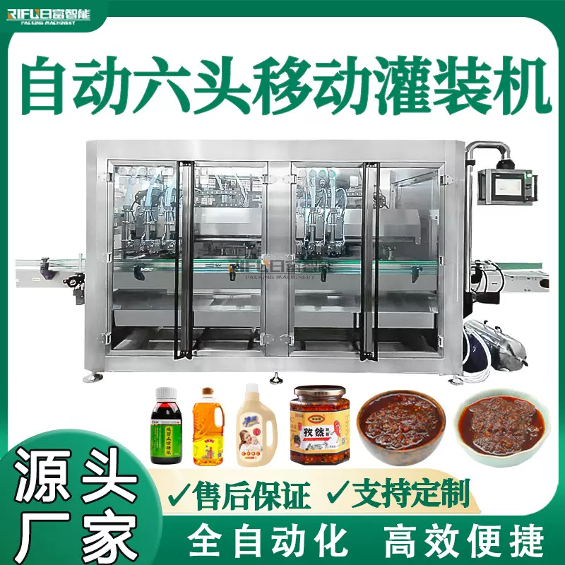 自动六头移动灌装机甜辣酱油泼辣子辣椒酱酱料灌装生产设备厂家