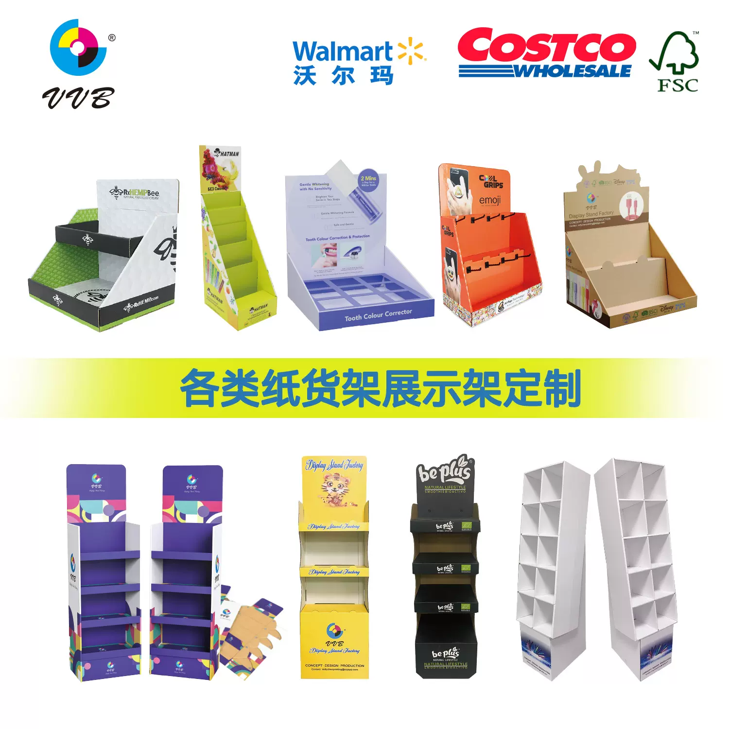 卖场专供PDQ纸货架纸展示架纸展示盒落地展示架纸堆头纸堆箱