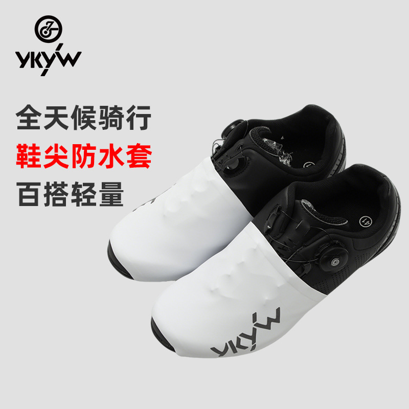 YKYW Road and Mountain Bike Shoe Covers Wholesale, Anti-Stain, Water-Resistant, Lightweight, Unisex Cycling Shoe Tip Covers