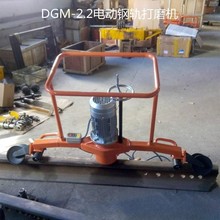 DGM-2.2电动钢轨打磨机 电动仿形道岔打磨机 钢轨焊渣打磨机
