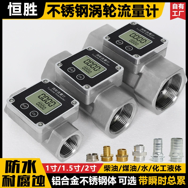 Электронный цифровой дисплей Турбо из нержавеющей стали для измерения потока жидкой воды для мочевины 1 дюйм 1,5 дюйма 2 дюйма с мгновенным усталостью