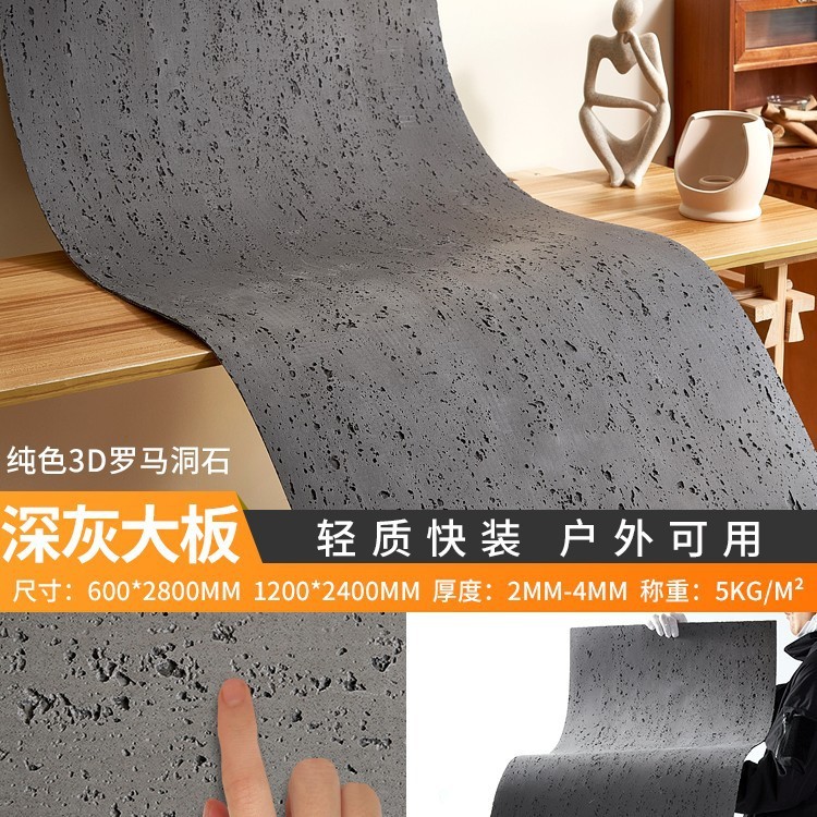 软质罗马洞石软石仿石材饰面板夯土板洞石板软瓷柔性石材外墙瓷砖|undefined
