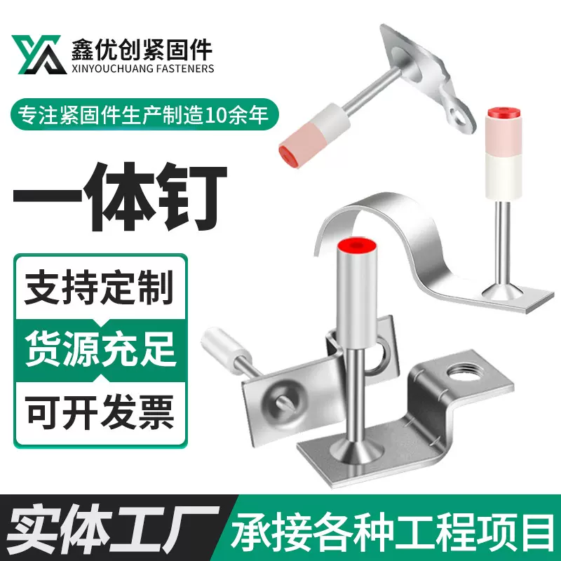 一体钉炮钉吊顶射钉木龙骨炮钉消音钉吊顶神器圆形消防钉一体钉