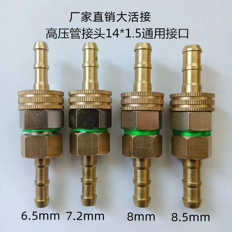 喷雾器配件大活接快速全铜接头钢扣打药机三胶四线高压软管连接