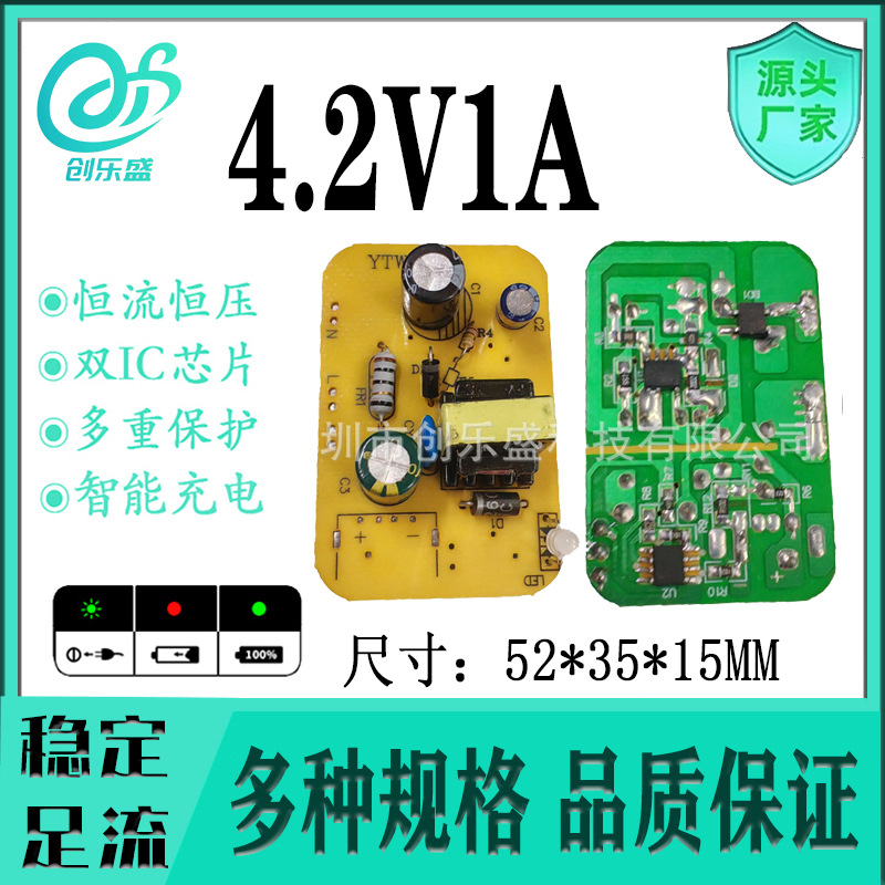 4.2V1A锂电充电器池裸板 18650内置充电板恒流恒压足安足流转灯