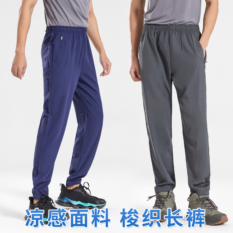 Quick dry summer breathable thin silk trousers for men and women for…