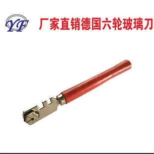 Manufacturers supply German six-wheel glass knife hand-held multifunctional six-wheel glass cutter head tile cutting tool