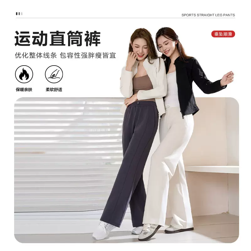 2025秋季空气层瑜伽裤女高腰显瘦垂感百搭时尚休闲运动直筒长裤