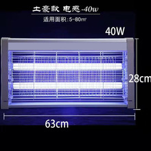 养殖场驱蚊器捕蝇器诱灭器灭蚊灯商用灭蝇灯 电击式LED电蚊灯