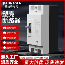 DZ15塑壳式断路器空开断路器源头厂家品质放心