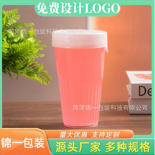一次性瓶PP耐高温奶茶杯竖条咖啡杯烤梨杯吊梨汤子奶茶瓶