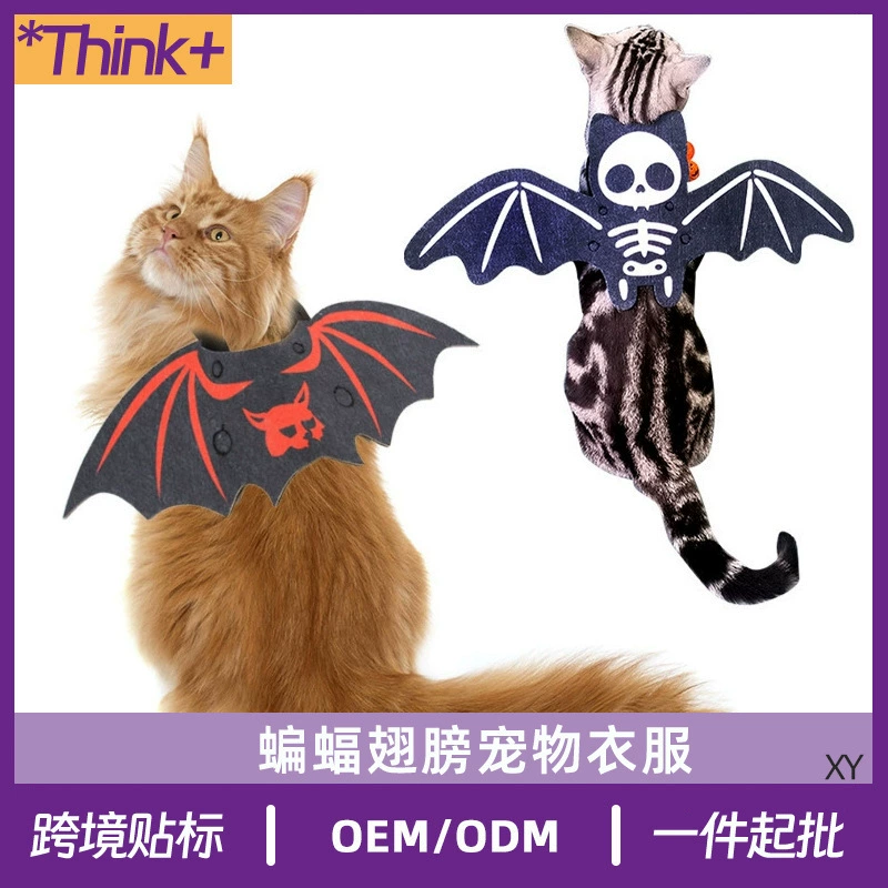 Кошачья одежда смешная декоративная одежда индивидуальная летучая мышь крылья маленькая собака собака летучая мышь превращается в одежду трансграничная одежда