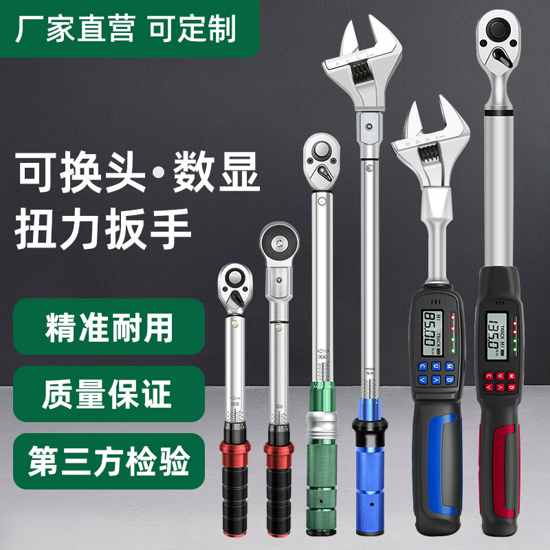 Torque Wrench Electronic Digital Display Torque Wrench Preset Torque Wrench Interchangeable Head Torque Wrench Set