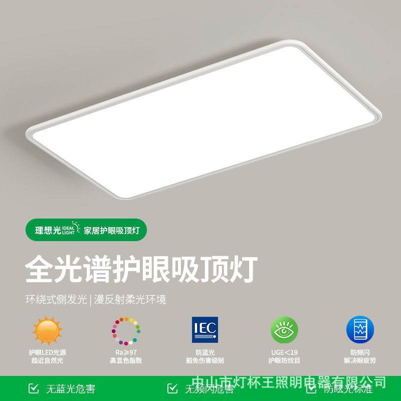 Luz de techo de la sala de estar de protección de ojos de espectro completo moderna simple ultra delgada led faro rectangular iluminación interior del dormitorio principal
