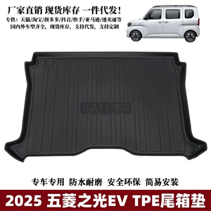 Wuling Zhiguang üçün avtomobilə xüsusi baqaj matları