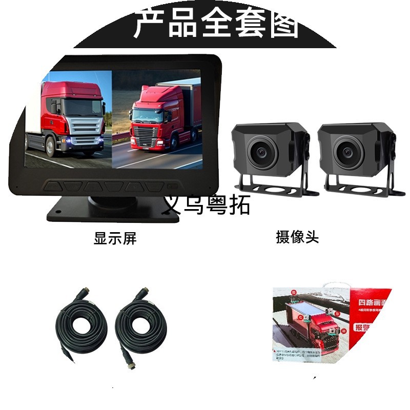 Truck dashcam with dual lenses for front and rear recording, high-definition starlight full-color night vision, and integrated reverse camera for buses